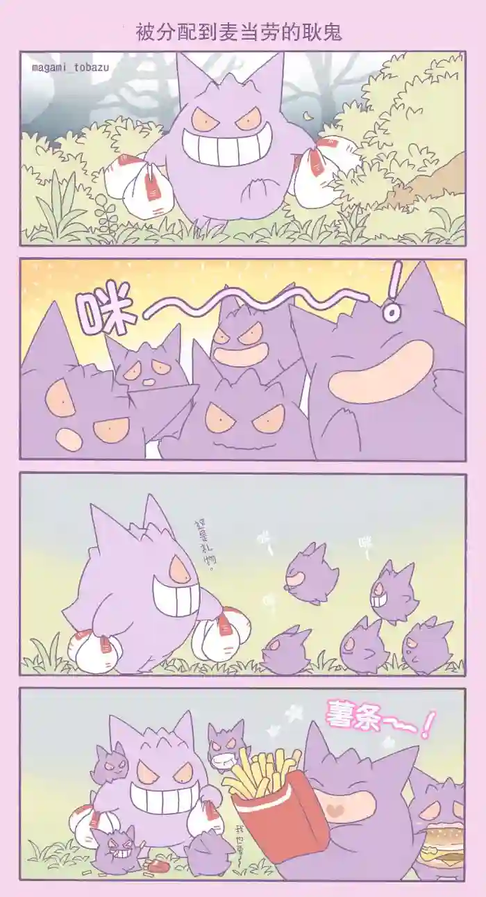 魔神ぐり子pm短篇集第11话