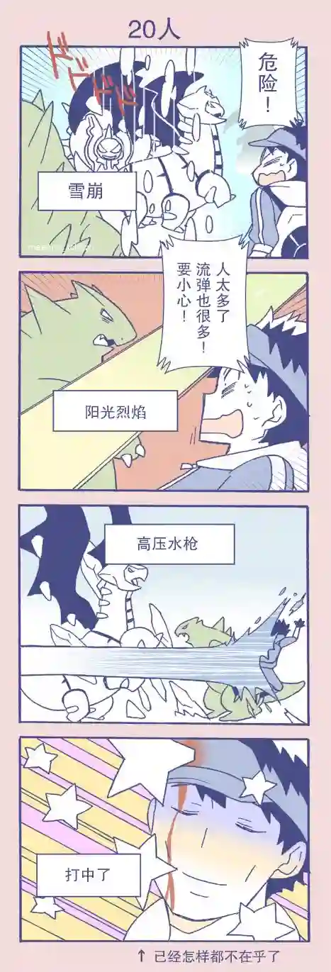 魔神ぐり子pm短篇集第11话