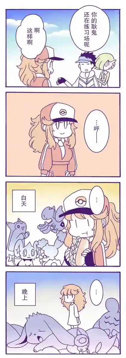 魔神ぐり子pm短篇集第11话