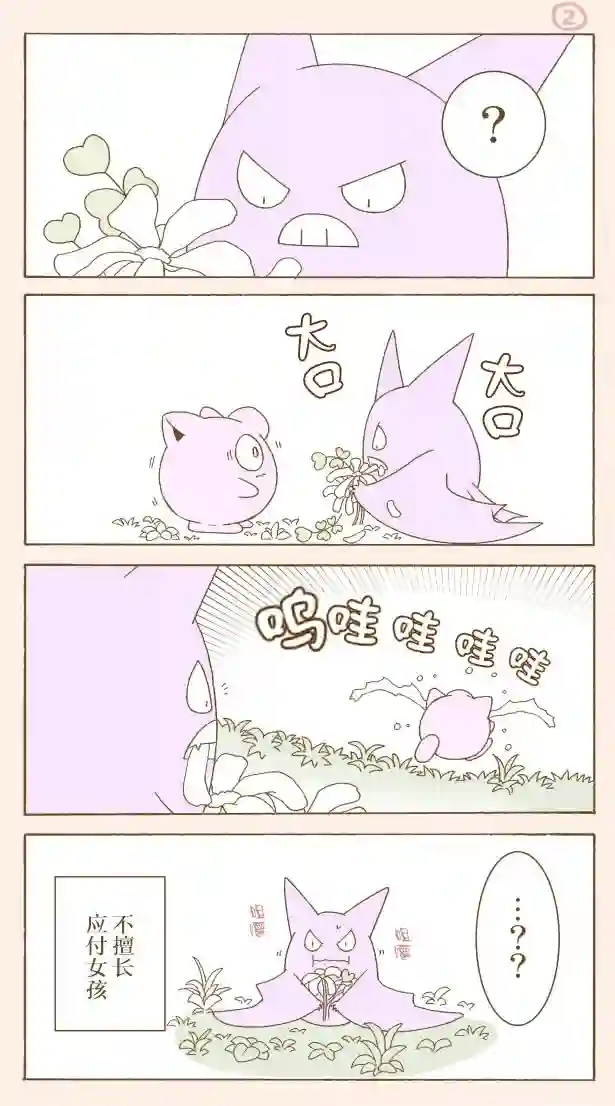 魔神ぐり子pm短篇集第12话