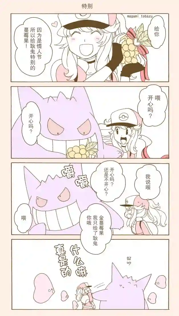 魔神ぐり子pm短篇集第12话