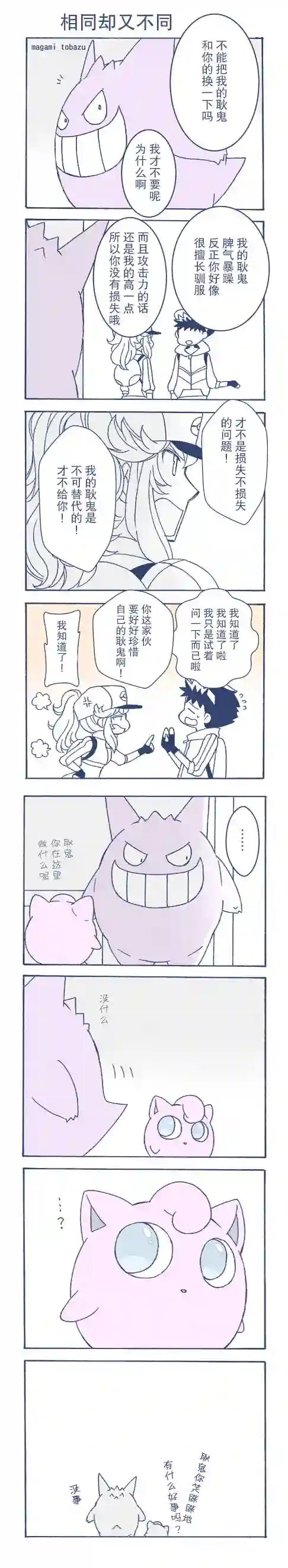 魔神ぐり子pm短篇集第12话