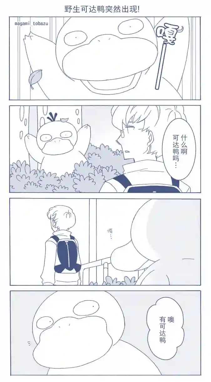 魔神ぐり子pm短篇集第12话