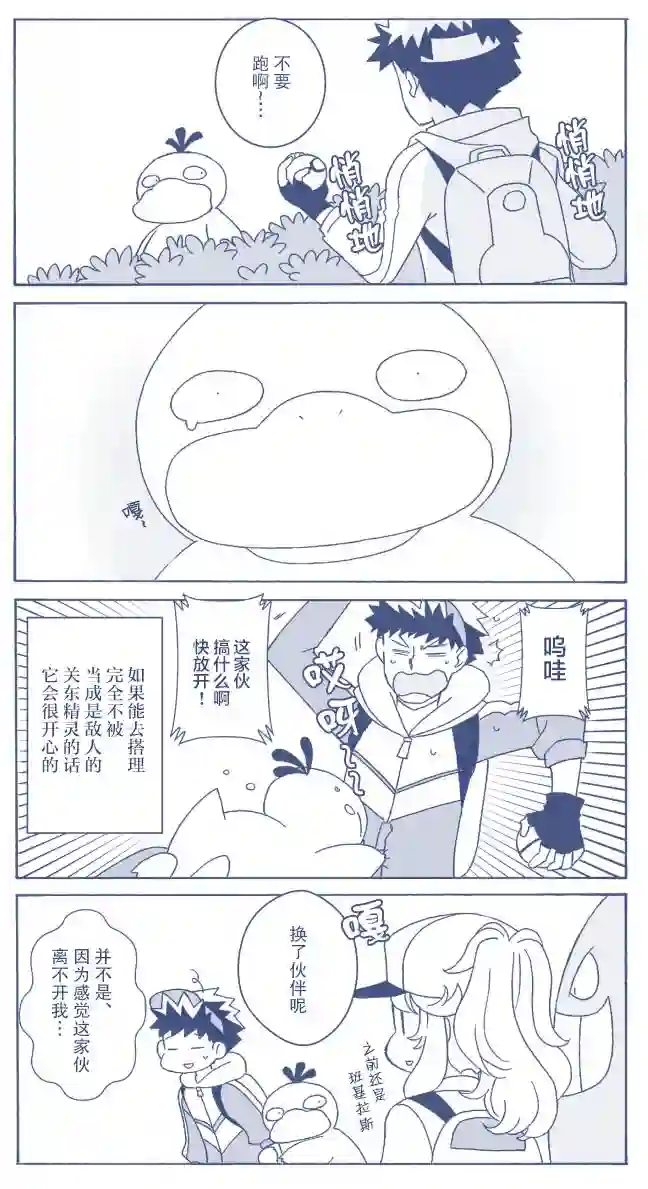 魔神ぐり子pm短篇集第12话