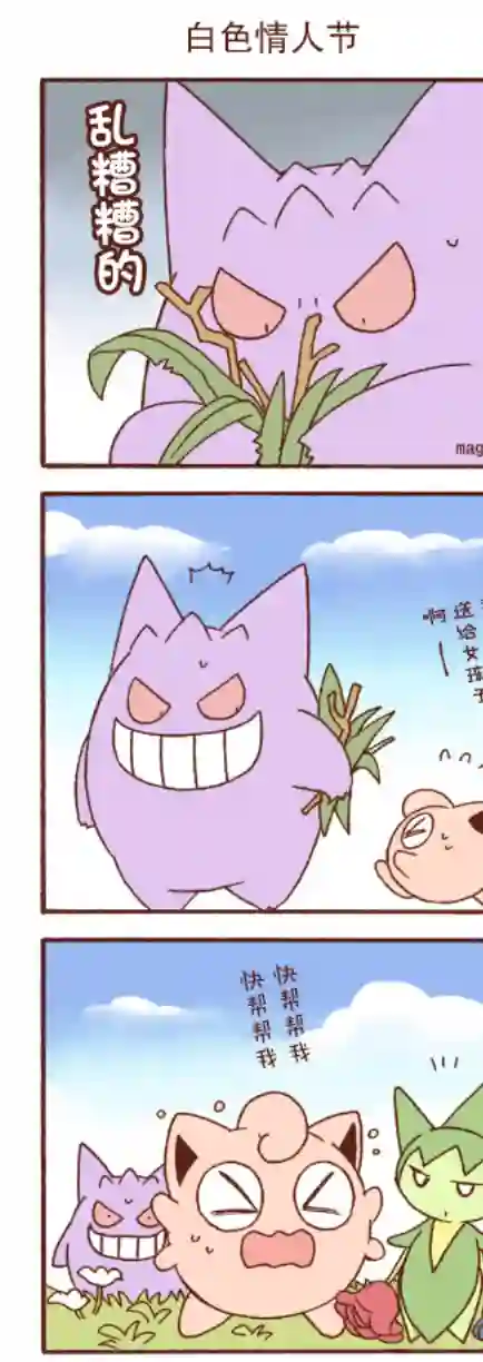 魔神ぐり子pm短篇集第14话