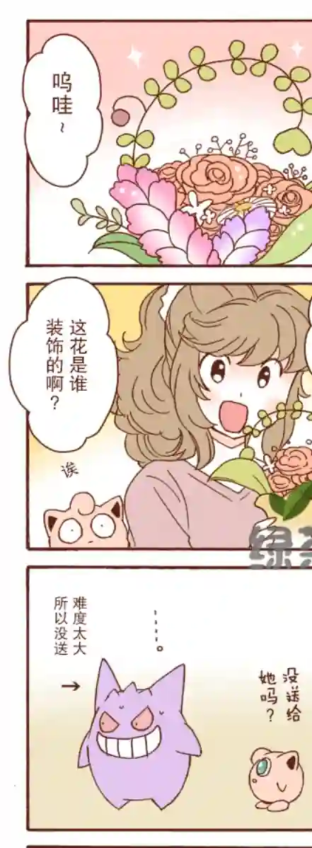 魔神ぐり子pm短篇集第14话