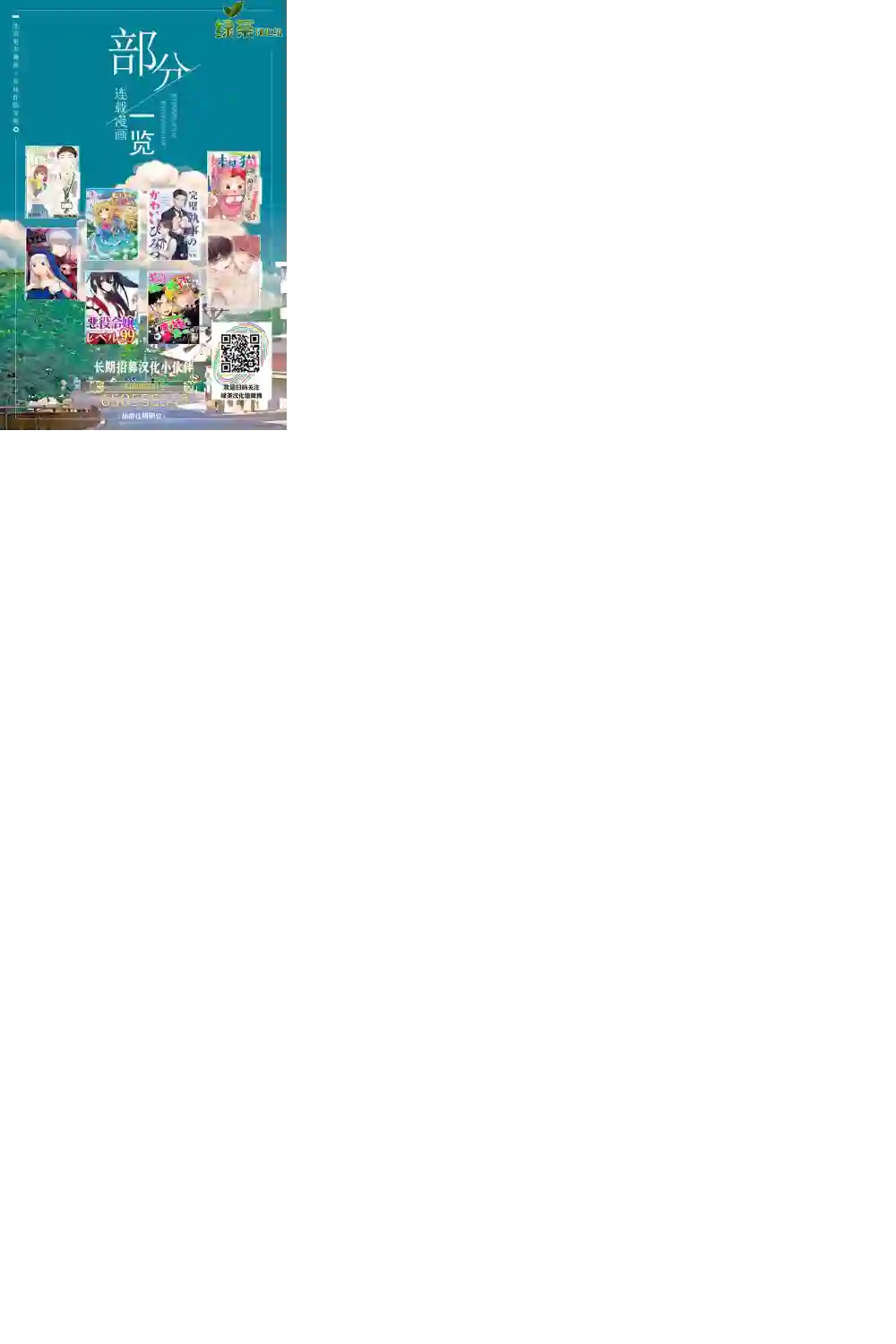 魔神ぐり子pm短篇集第14话