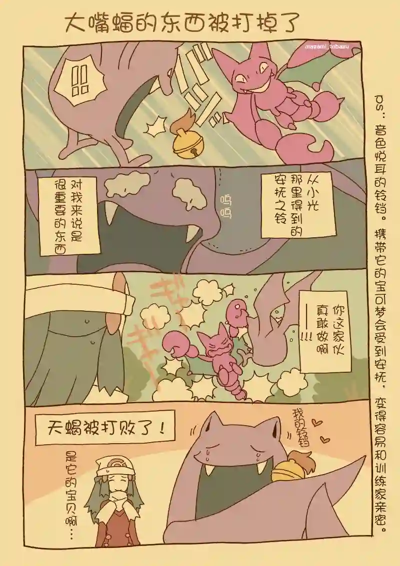 魔神ぐり子pm短篇集第16话