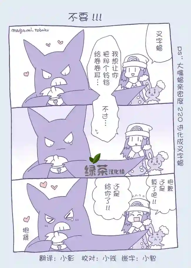 魔神ぐり子pm短篇集第16话