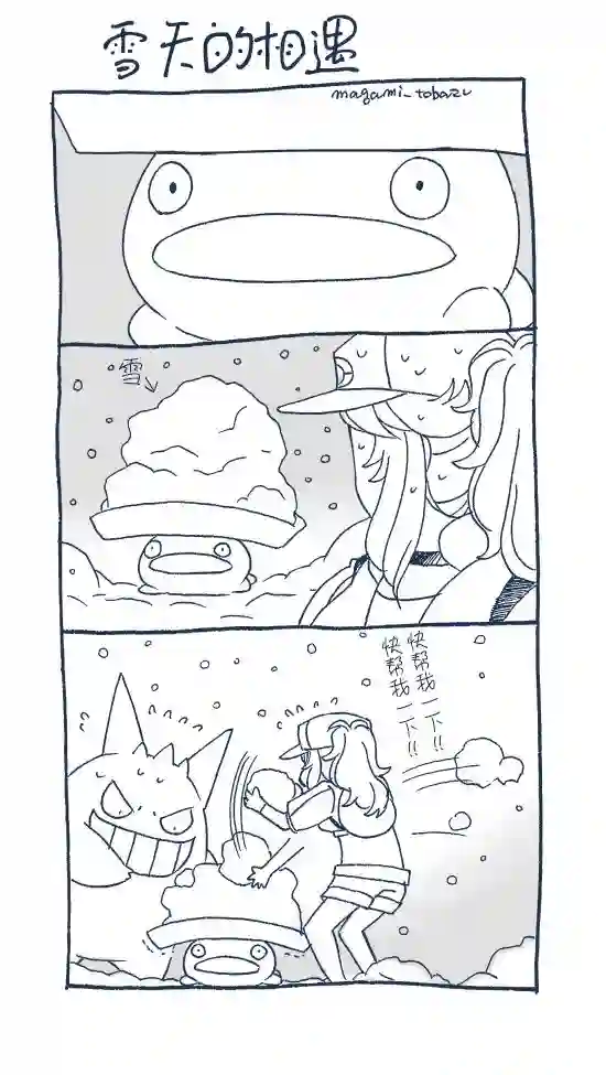 魔神ぐり子pm短篇集第17话