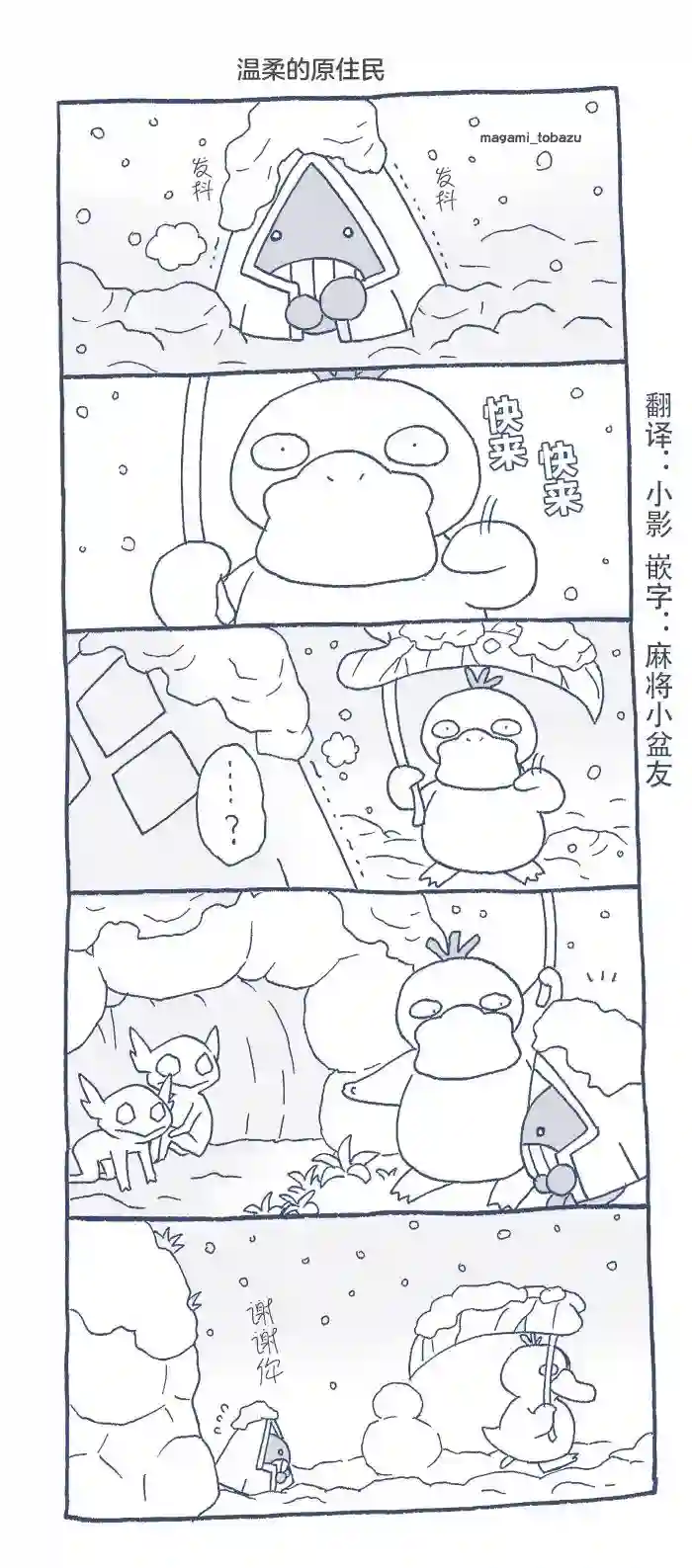 魔神ぐり子pm短篇集第17话