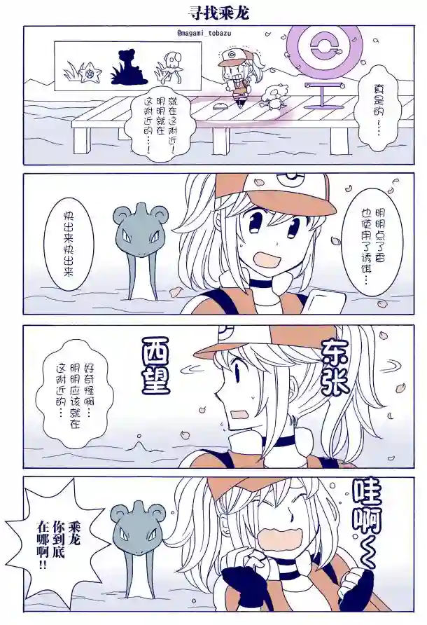 魔神ぐり子pm短篇集第18话