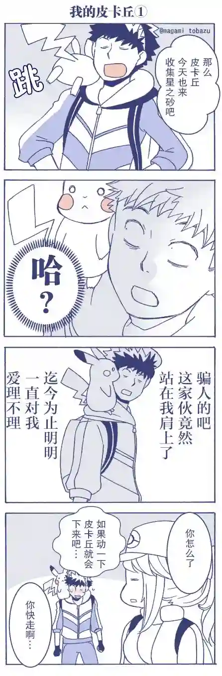 魔神ぐり子pm短篇集第19话