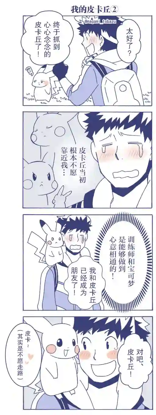 魔神ぐり子pm短篇集第19话