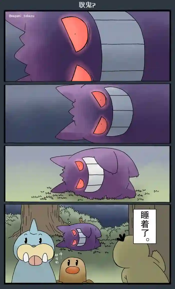 魔神ぐり子pm短篇集第20话