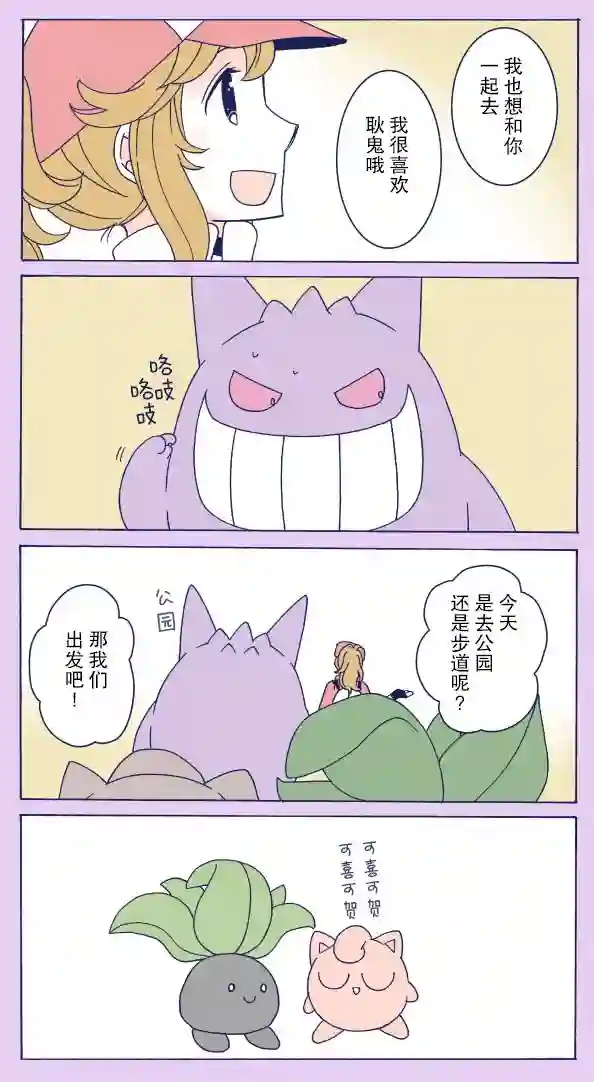 魔神ぐり子pm短篇集第26话