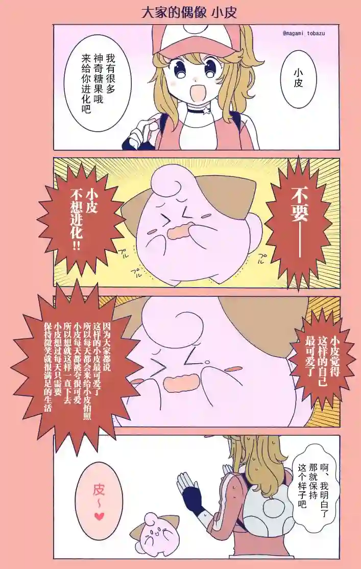 魔神ぐり子pm短篇集第26话