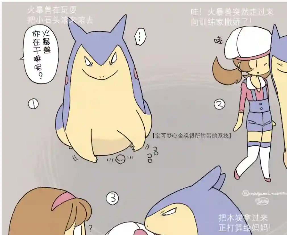 魔神ぐり子pm短篇集第28话