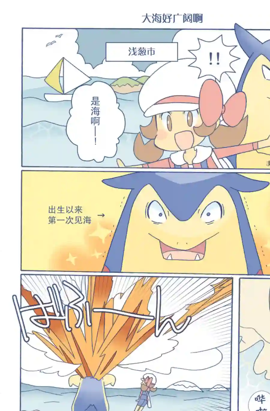 魔神ぐり子pm短篇集第28话