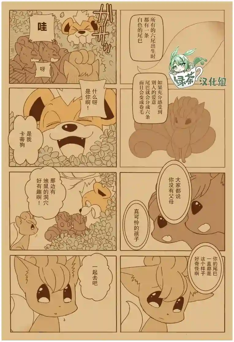 魔神ぐり子pm短篇集第29话