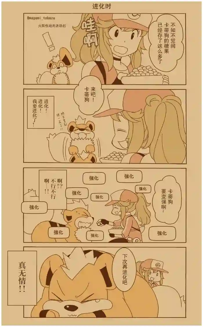 魔神ぐり子pm短篇集第29话