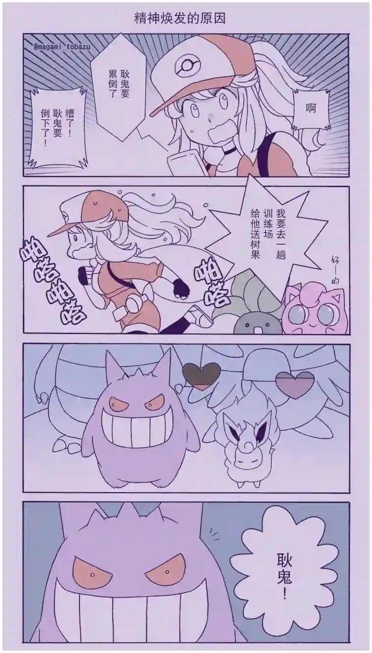 魔神ぐり子pm短篇集第29话