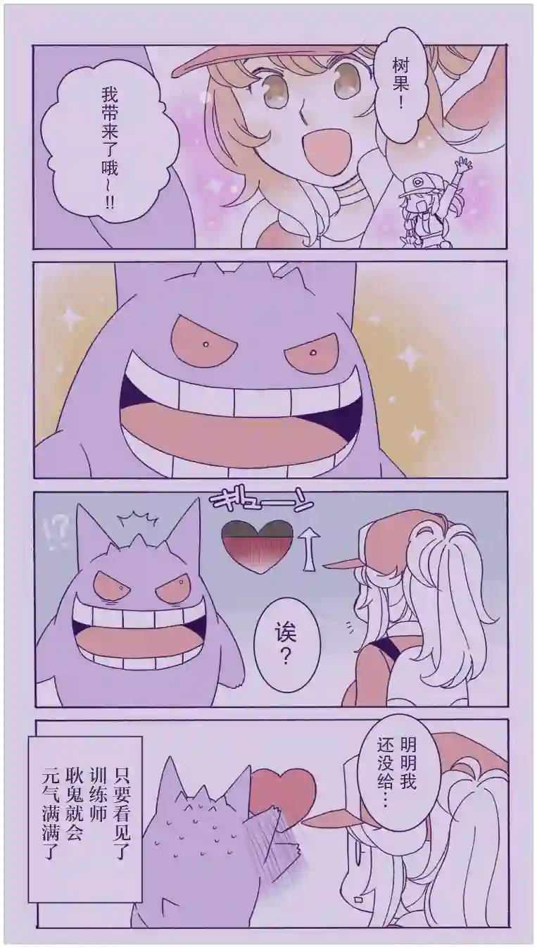 魔神ぐり子pm短篇集第29话