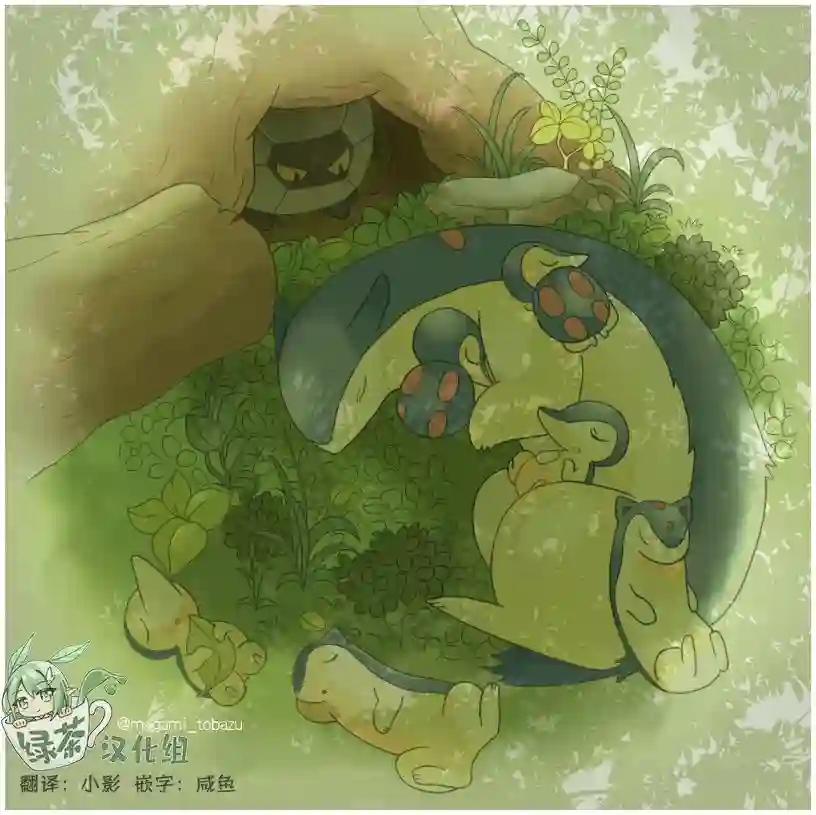 魔神ぐり子pm短篇集第29话