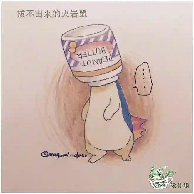 魔神ぐり子pm短篇集第30话