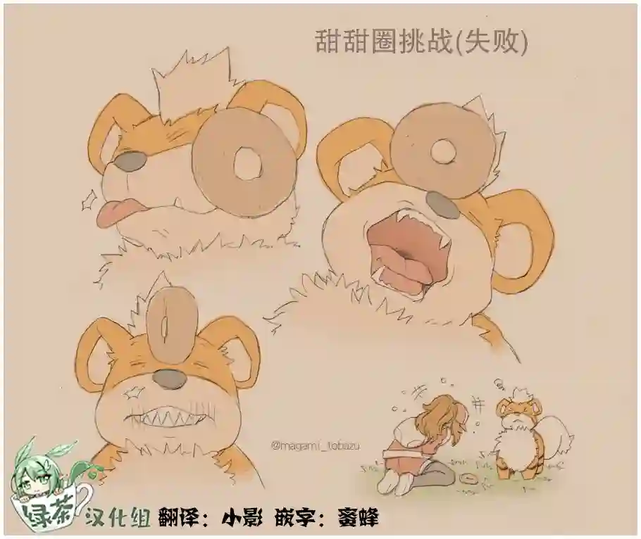 魔神ぐり子pm短篇集第30话