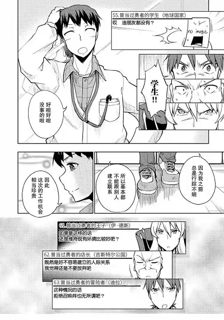 勇者互助公会 交流型留言板第07话