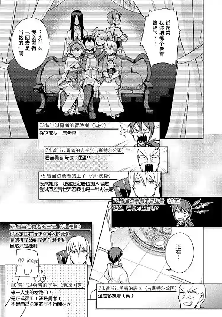 勇者互助公会 交流型留言板第07话