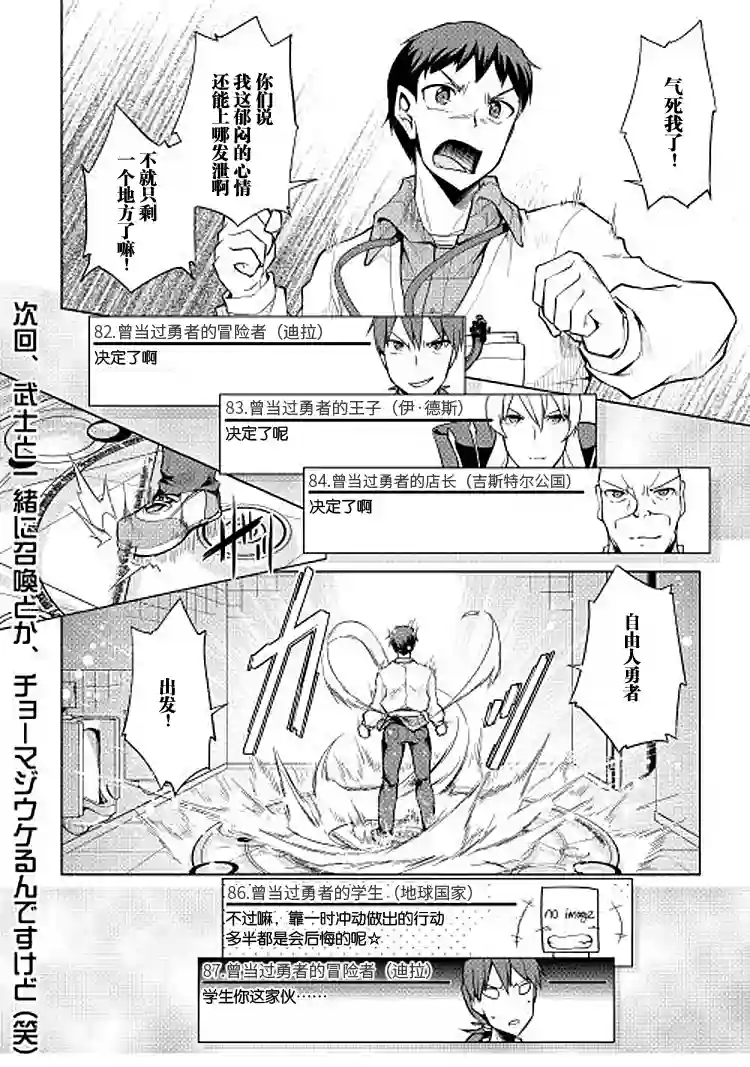 勇者互助公会 交流型留言板第07话