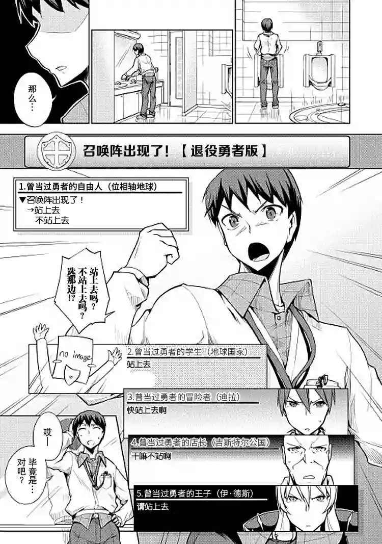 勇者互助公会 交流型留言板第07话