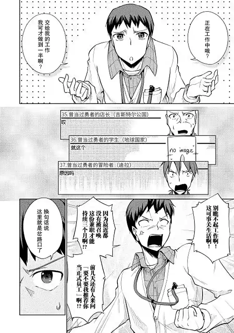 勇者互助公会 交流型留言板第07话