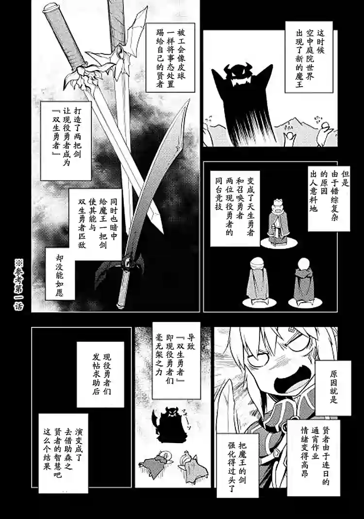 勇者互助公会 交流型留言板第09话