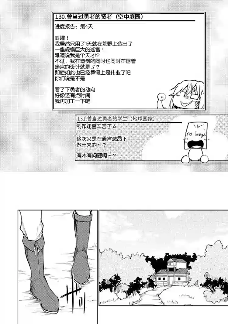 勇者互助公会 交流型留言板第09话