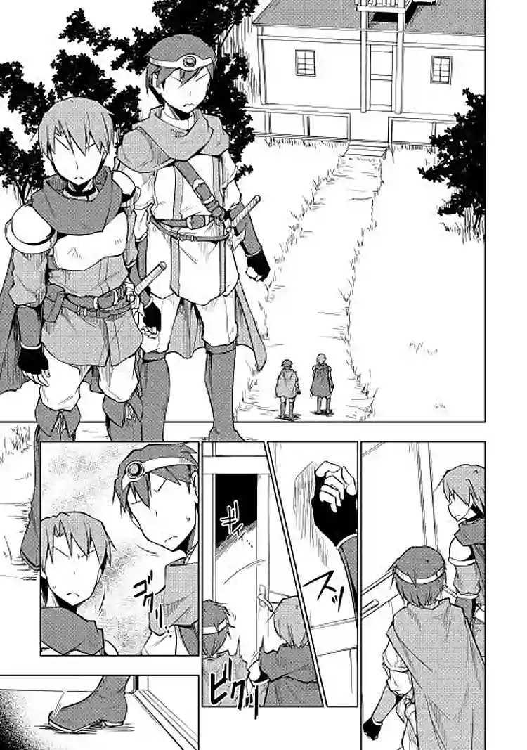 勇者互助公会 交流型留言板第09话