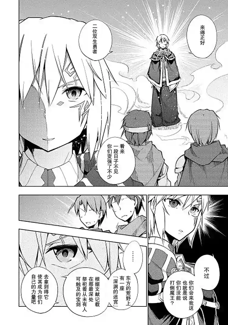 勇者互助公会 交流型留言板第09话