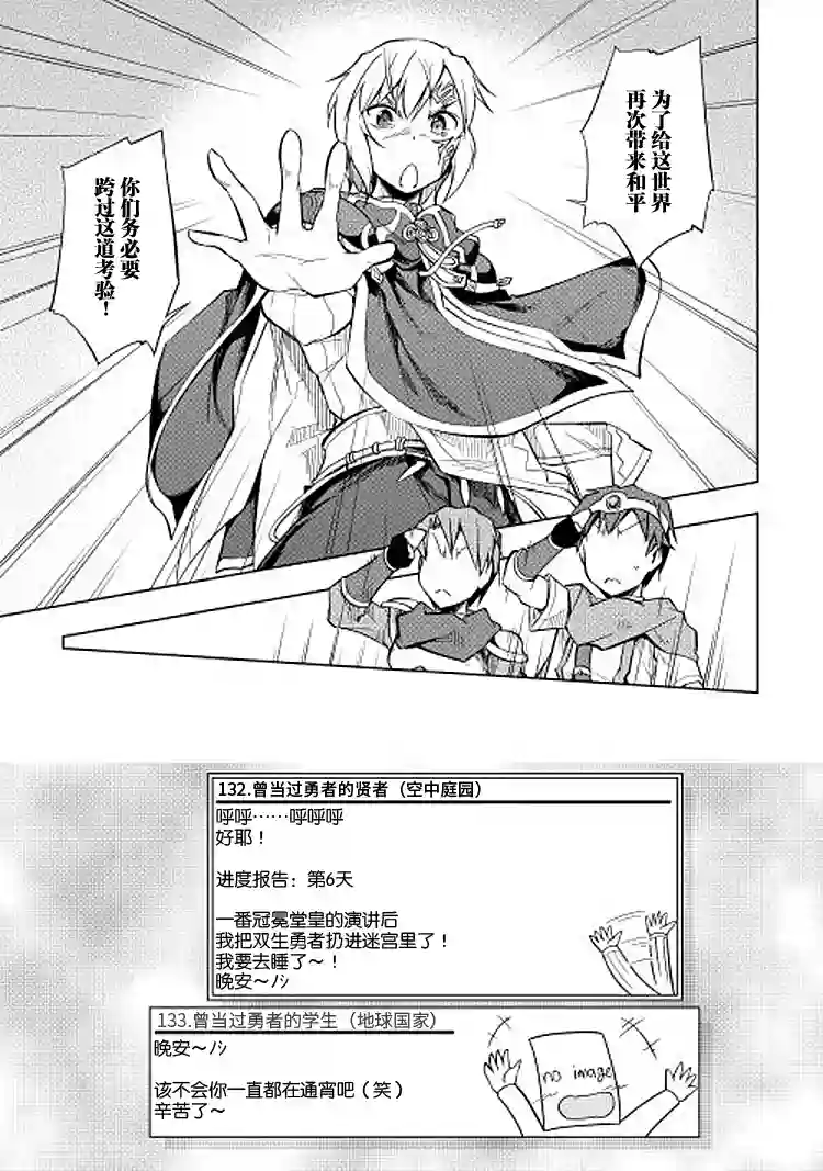 勇者互助公会 交流型留言板第09话