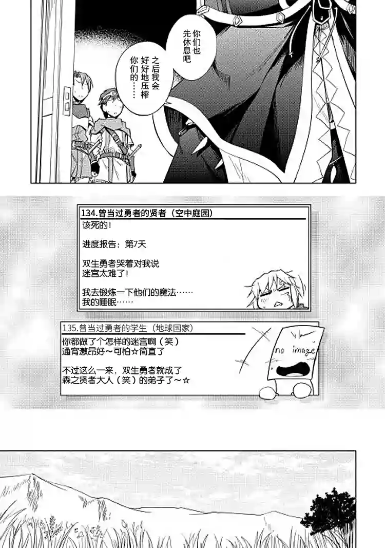 勇者互助公会 交流型留言板第09话