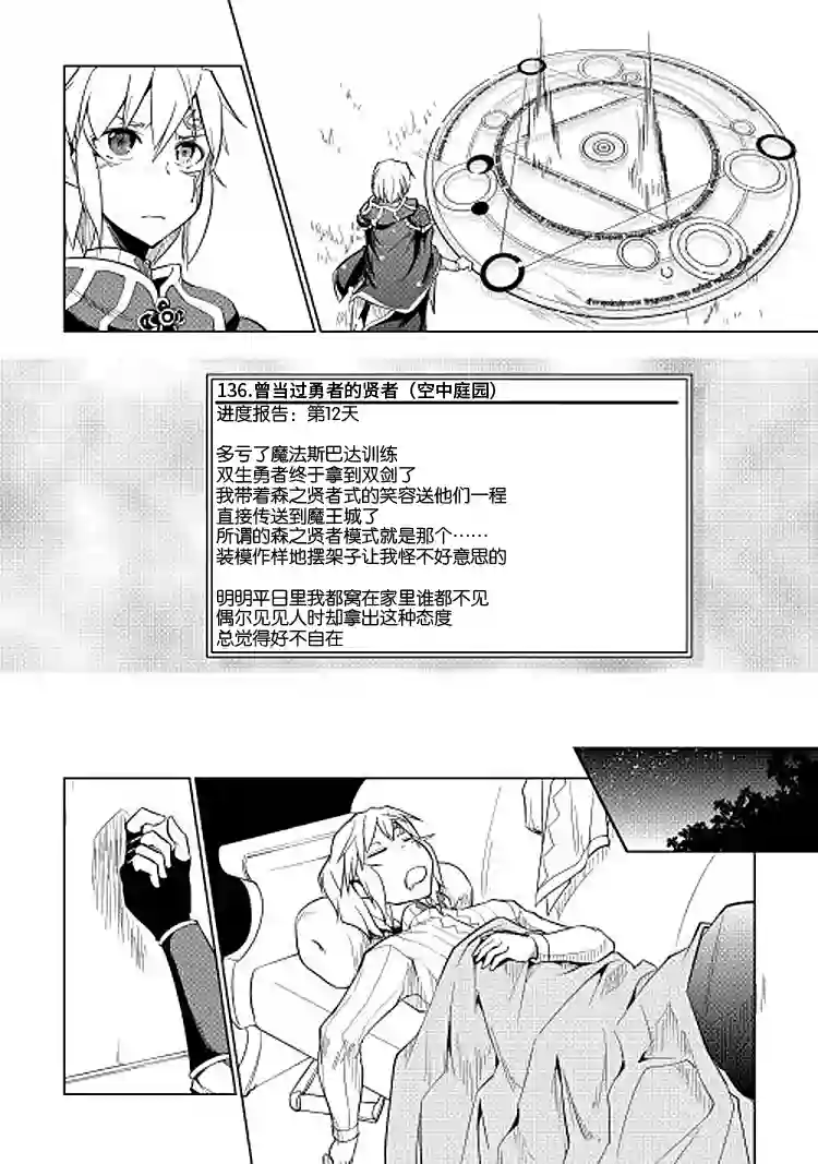 勇者互助公会 交流型留言板第09话