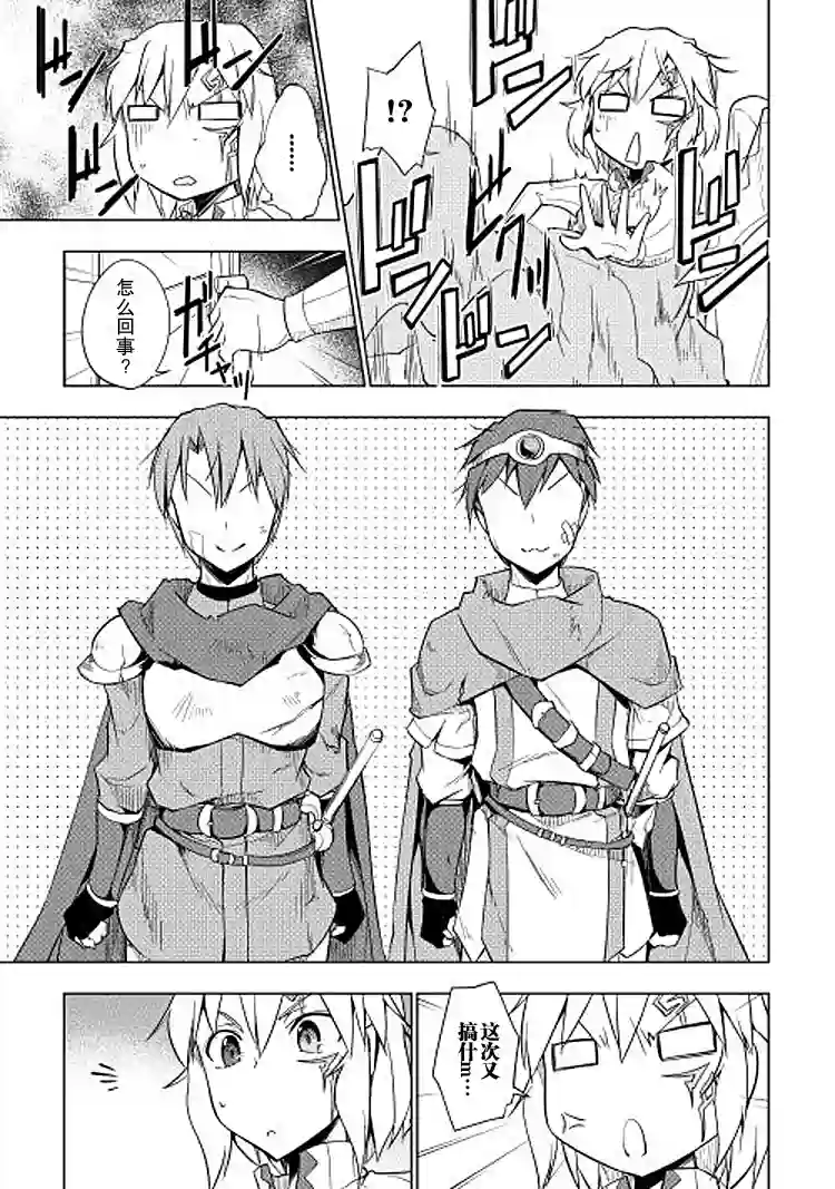 勇者互助公会 交流型留言板第09话