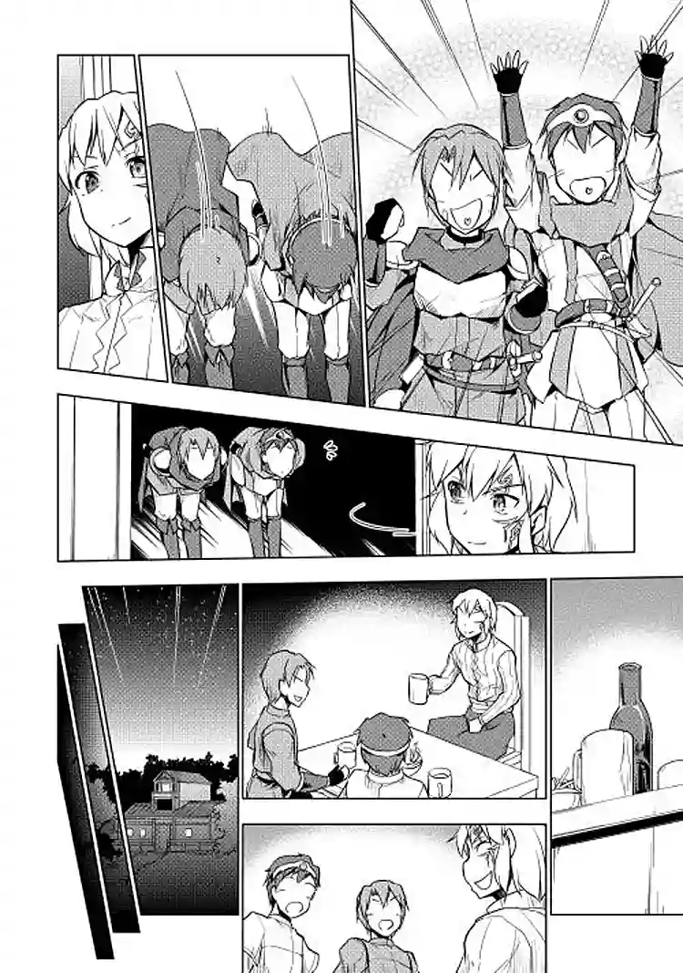 勇者互助公会 交流型留言板第09话