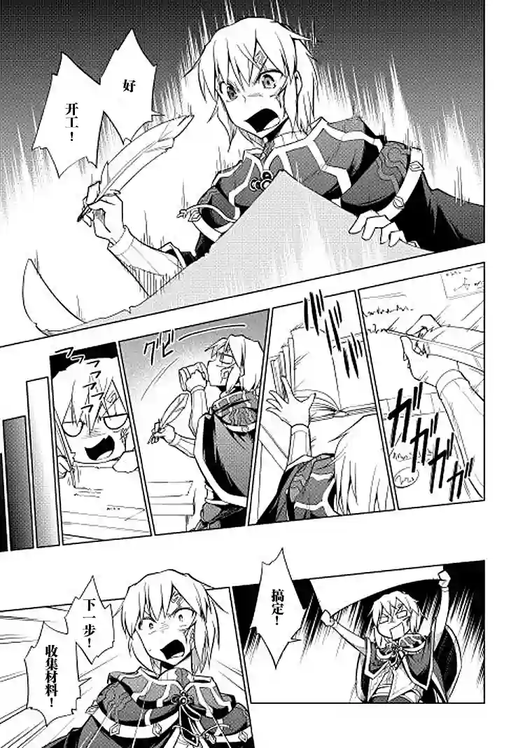 勇者互助公会 交流型留言板第09话