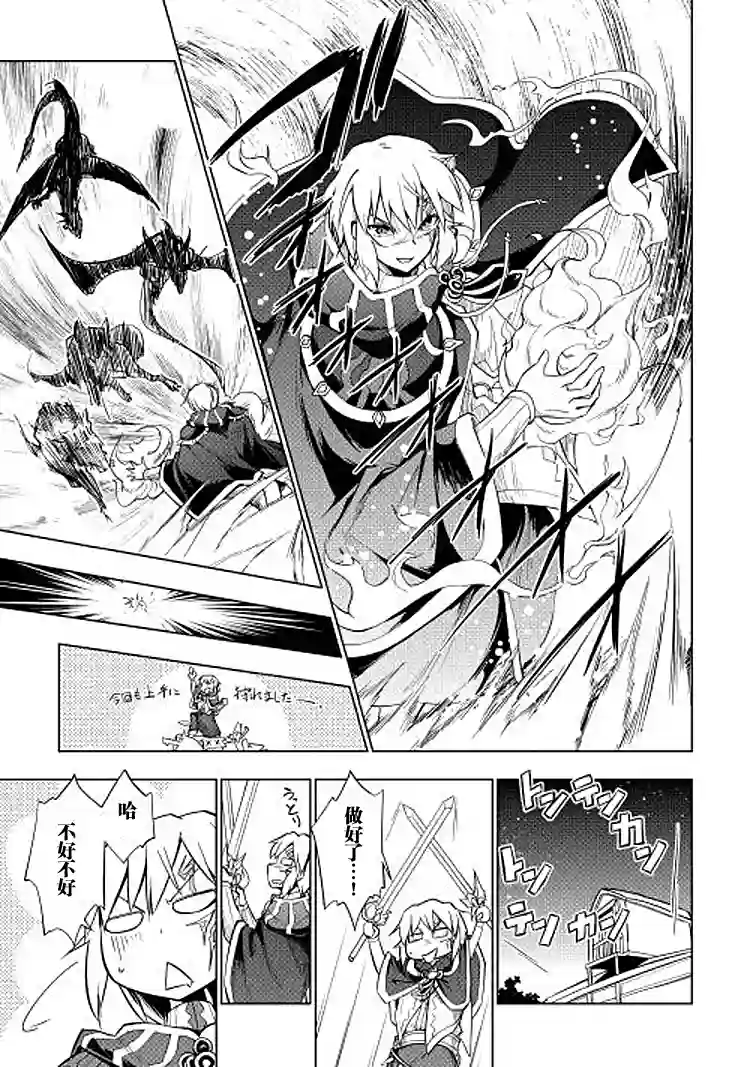 勇者互助公会 交流型留言板第09话