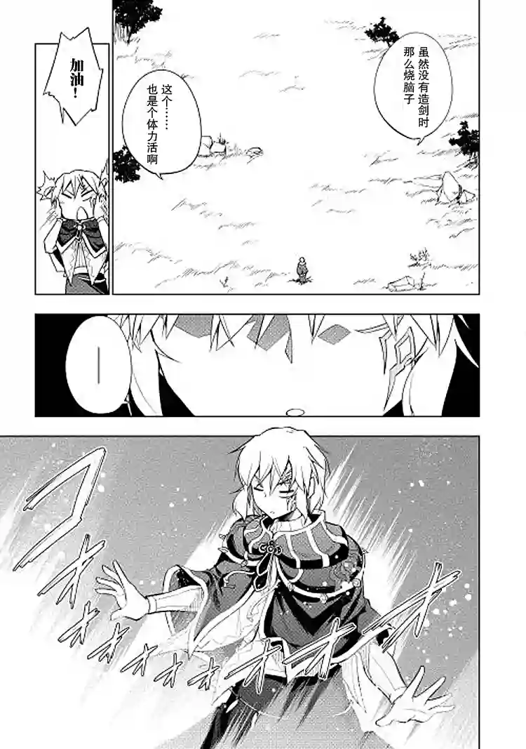 勇者互助公会 交流型留言板第09话