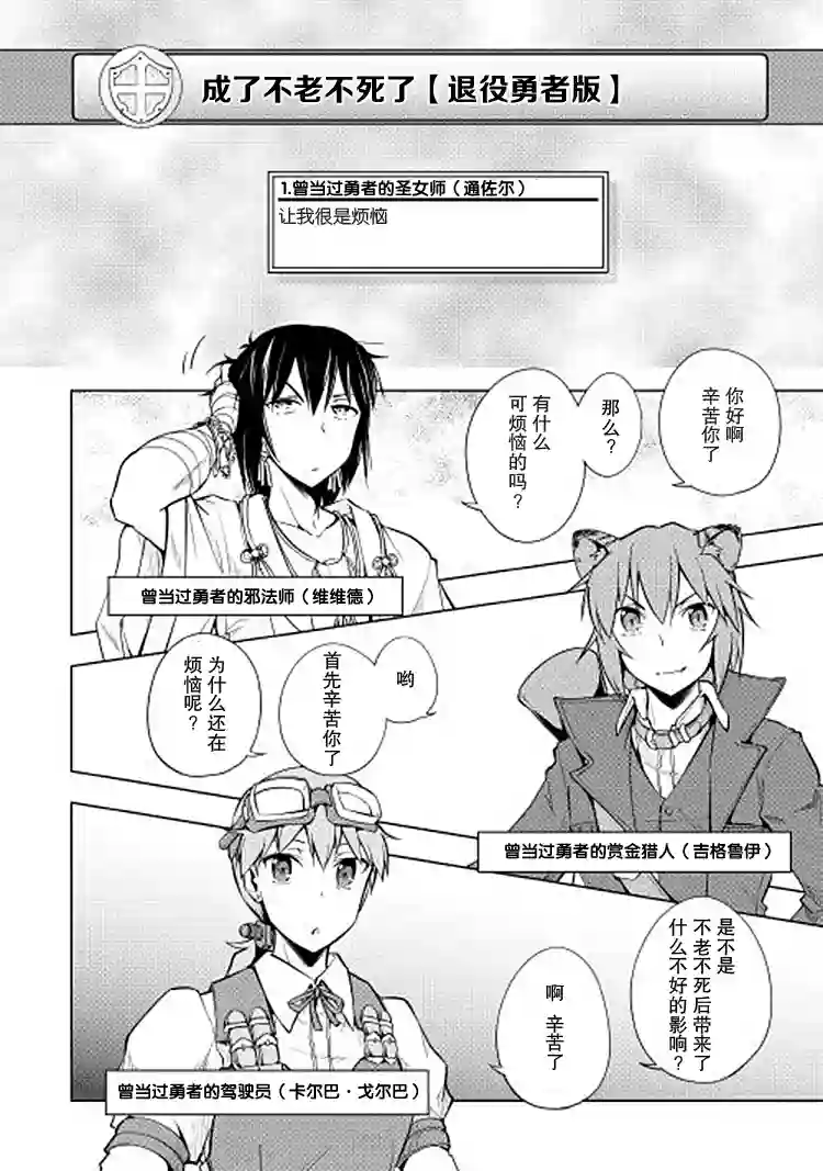 勇者互助公会 交流型留言板第10话