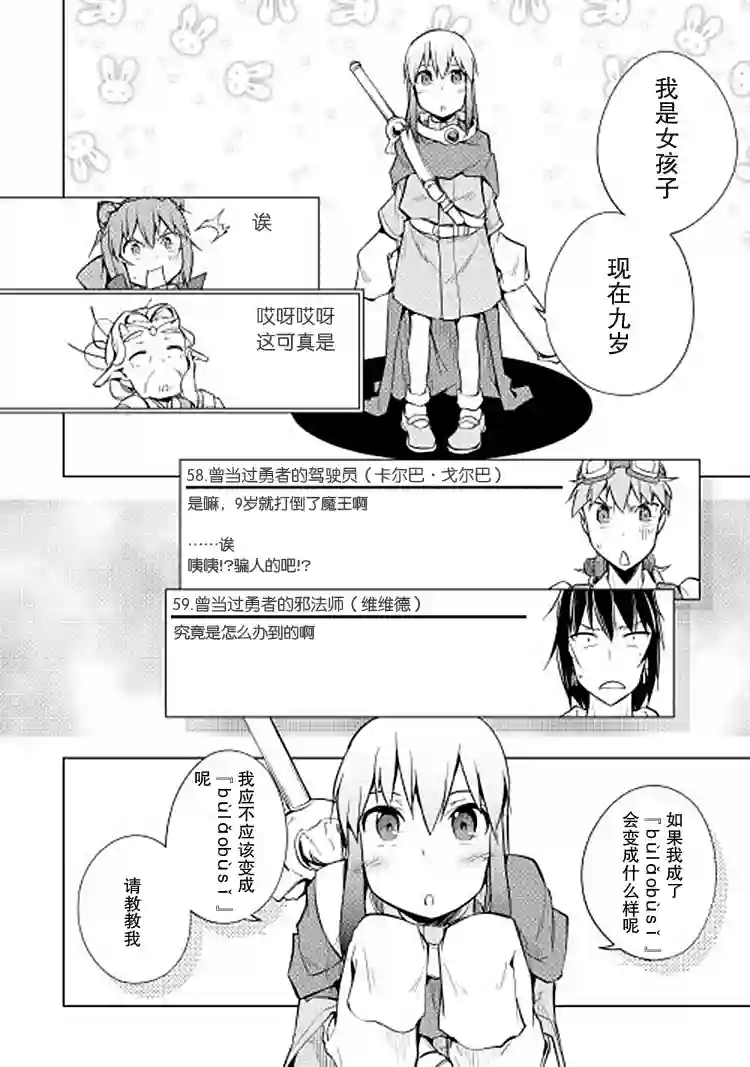 勇者互助公会 交流型留言板第10话