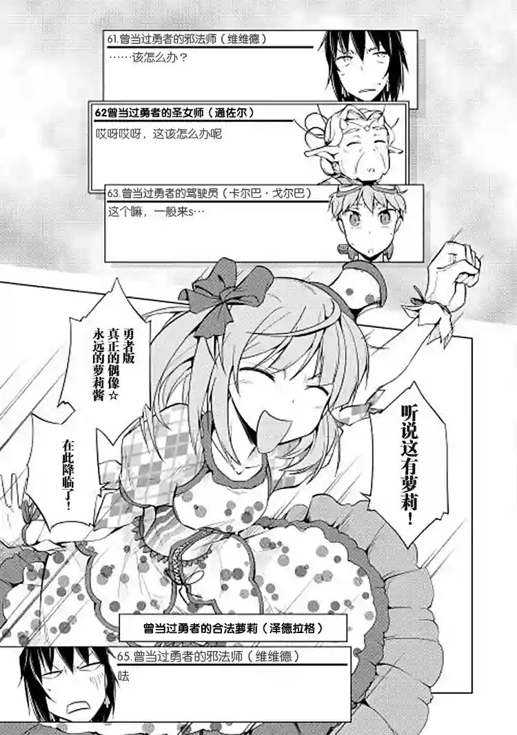 勇者互助公会 交流型留言板第10话